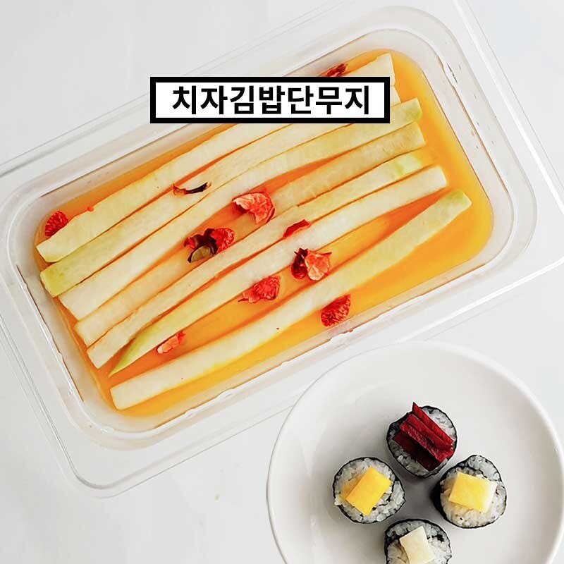 쿡동강,제철그대로 김밥 수제단무지